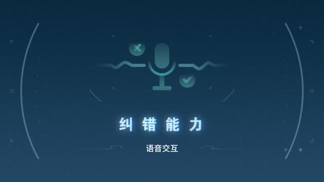 車機(jī)語(yǔ)音糾錯(cuò)能力測(cè)試 威馬EX6 ICT-300智能實(shí)測(cè)
