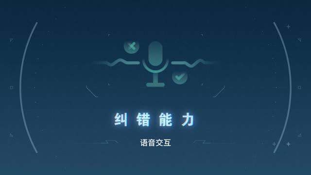 极智+瑞虎8 语音交互 