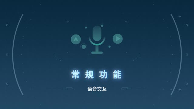 极智+吉利icon 语音