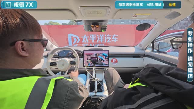 【2025智能大橫評】AEB測試-倒車遇電瓶車-極氪7X