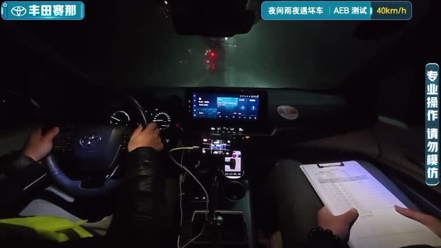 AEB测试-赛那