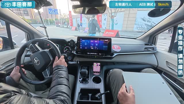 左转遇行人-赛那