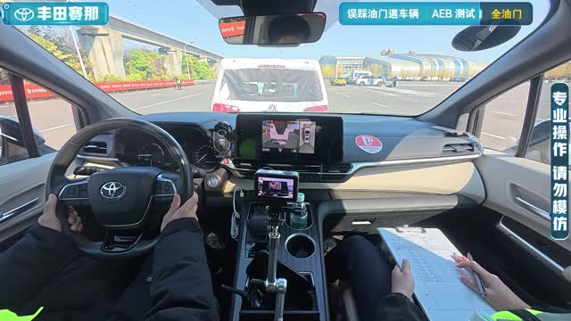 误踩油门遇车辆-赛那