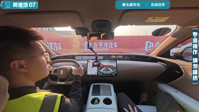 【2025智能輔助駕駛大橫評】自動泊車-斷頭路車位-阿維塔07