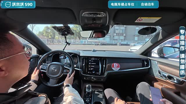 电瓶车侵占车位S90