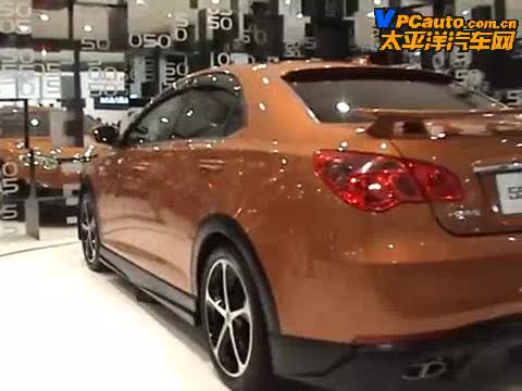 09上海車展 榮威550RS高性能版