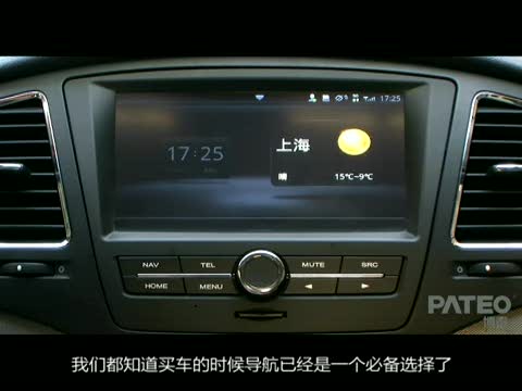榮威350，車載導(dǎo)航，讓你的愛(ài)車與世界互聯(lián)