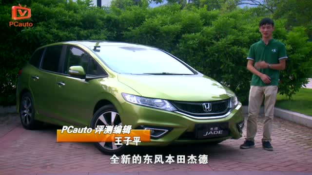 家用MPV新晉小生 PCauto試駕東風(fēng)本田杰德 1.8CVT