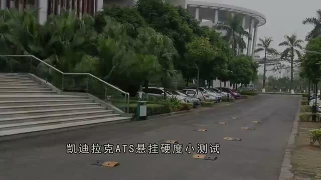 凱迪拉克ATS懸掛測試