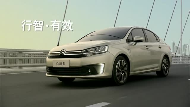 C4世嘉 廣告視頻