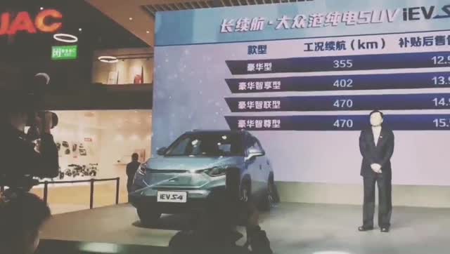 江淮IEVS4正式上市