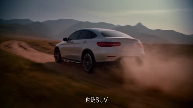 【视频】奔驰glc轿跑suv广告片_太平洋汽车网